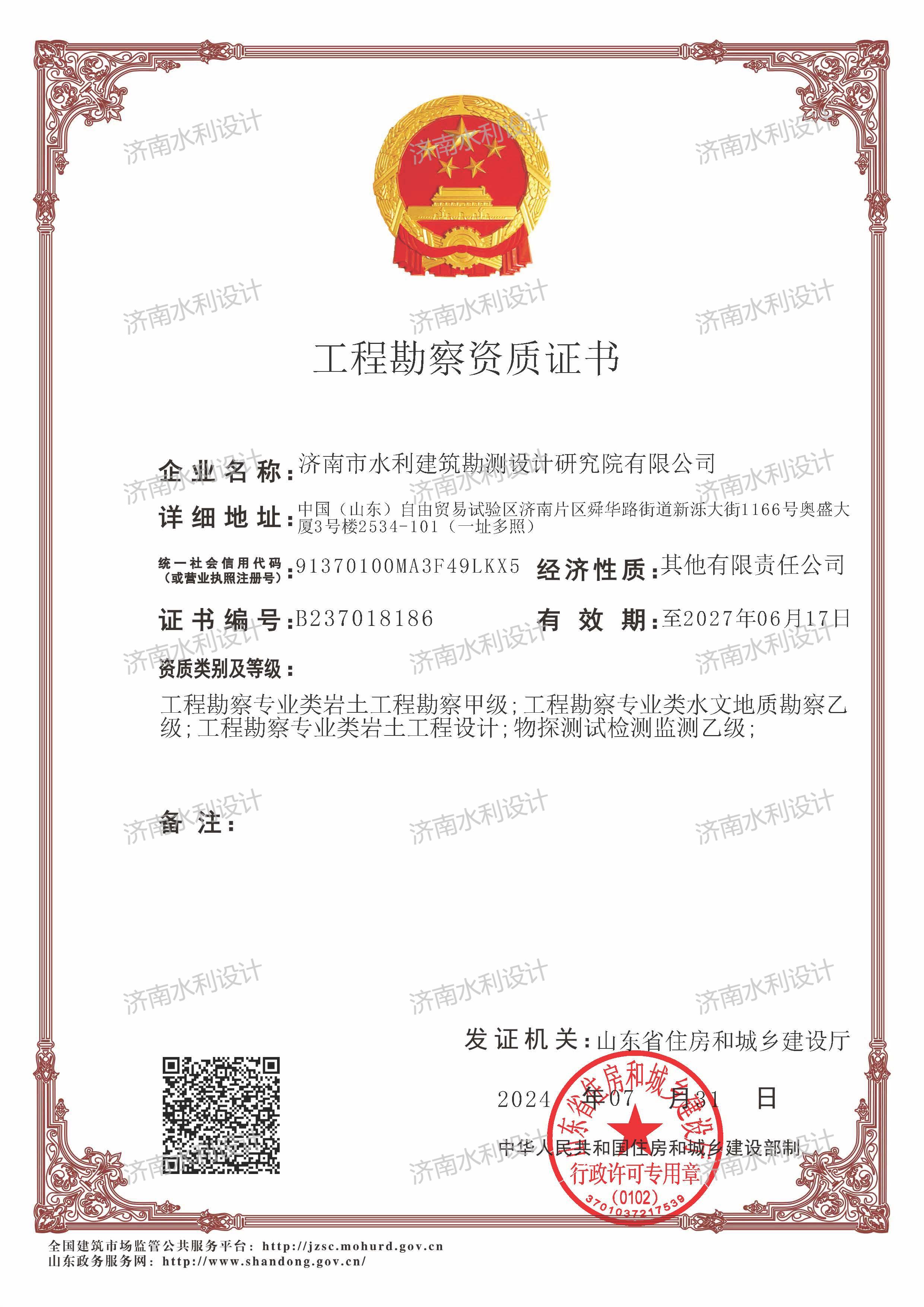 工程勘察